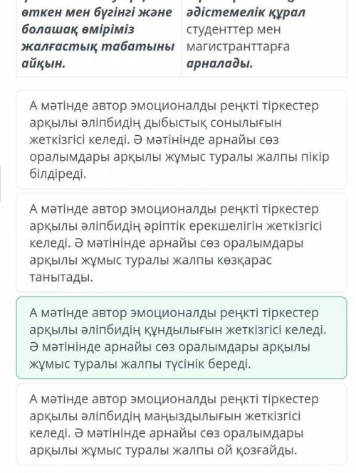 Араб графикасына негізделген төл әліпби Мәтіндердің тілдік ерекшеліктері арқылы автор мақсатын анықт