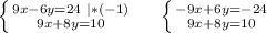 \left \{ {{9x-6y=24}\ |*(-1) \atop {9x+8y=10}} \right. \ \ \ \ \left \{ {{-9x+6y=-24} \atop {9x+8y=10}} \right.