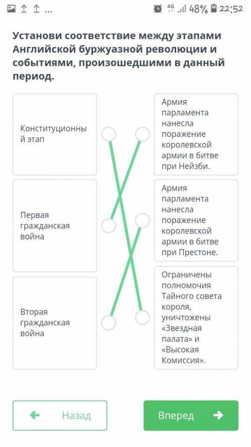 Установи соответствие между этапами Английской буржуазной революции и событиями, произошедшим в данн