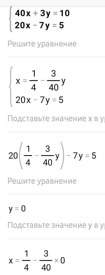 Решите две системы и задачу