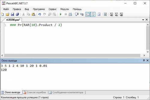 100Б! Паскаль. найти половину произведения 10 чисел ​