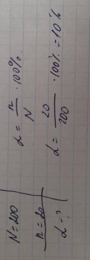 1) Какова степень электролитической диссоциации 20 из 200 молекул в растворе? 2) Если количество раз