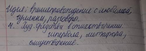 Анализ стихотворения Павла Васильева Так мы идём с тобой и балагурим... ​