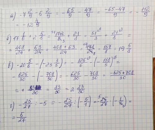 решить по действиям каждый пример и столбиком а) - 7 2/9 - 5 2/9= б) 17 ⅙. +2 ⅝. = в) - 20 ⅚. - (-23