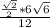 \frac{\frac{\sqrt{2} }{2}*6\sqrt{6} }{12}