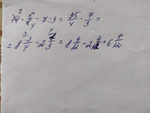 14a-7:b якщо a=5/8 b=3​