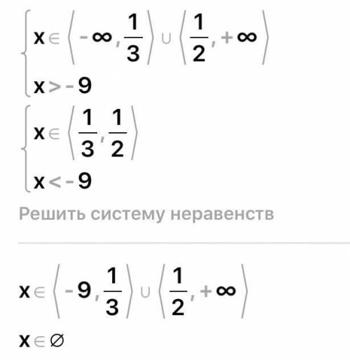 Решите неравенство: (2х-1)(4-12х)(х+9)<0