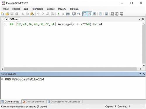 Help! Очень нужно. Вычислите среднее 60-х степеней чисел 12, 24, 36, 48, 60, 72, 84.