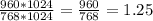 \frac{960*1024}{768*1024} = \frac{960}{768} = 1.25