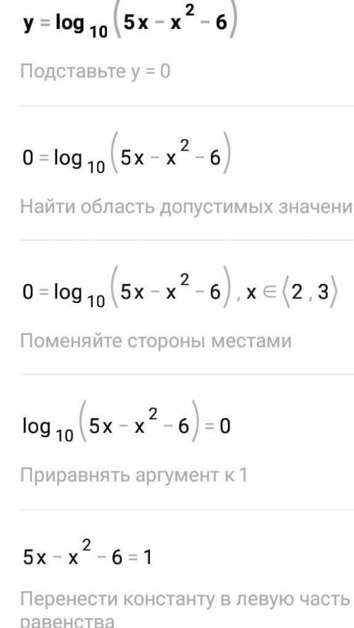 Найти естественную область определения D и множество значений E следующих функции