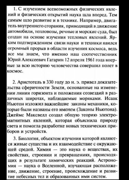 Какое значение имеет физика для техники? Покажите это на примерах.​