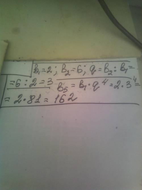 Знайти q та b5 геометичної прогресії ( bn ) , якщо b1 = 2, b2=6.