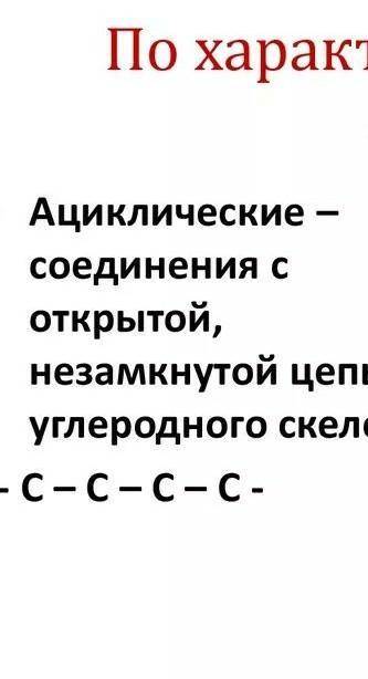 Каков минимальный размер циклического углеродного скелета?