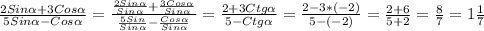 \frac{2Sin\alpha+3Cos\alpha}{5Sin\alpha-Cos\alpha}=\frac{\frac{2Sin\alpha}{Sin\alpha }+\frac{3Cos\alpha}{Sin\alpha}}{\frac{5Sin\alph }{Sin\alpha}-\frac{Cos\alpha}{Sin\alpha}} =\frac{2+3Ctg\alpha}{5-Ctg\alpha}=\frac{2-3*(-2)}{5-(-2)}=\frac{2+6}{5+2}=\frac{8}{7}=1\frac{1}{7}