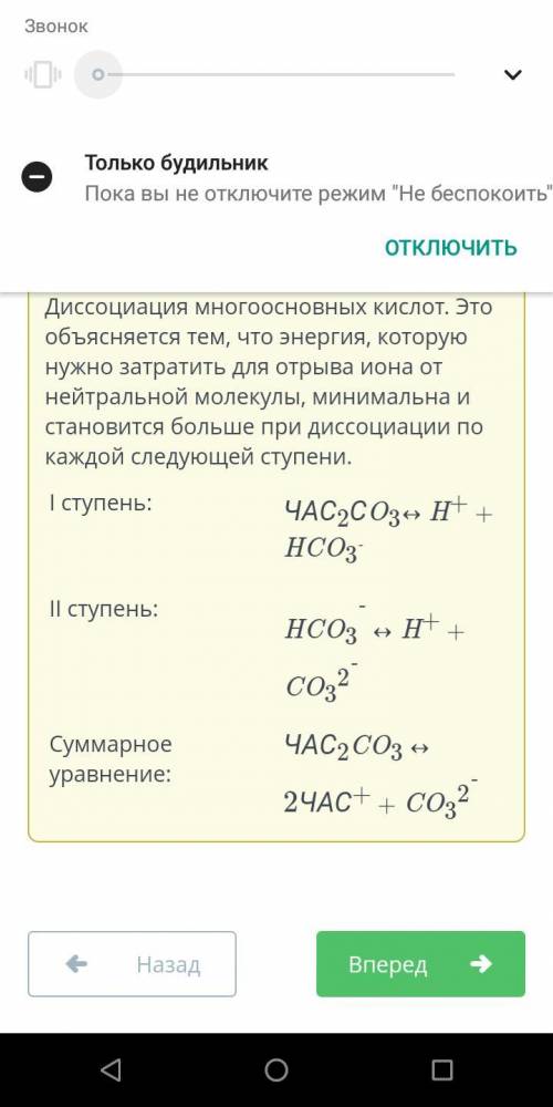 При диссоциации угольной кислоты по второй ступени образуются ионы: 1.HCO32.Co,23.ОЙ34. ЧАС+5.HCO3вы