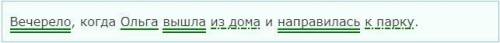 Составить сложносочинённое предложение, и синтаксический разбор​