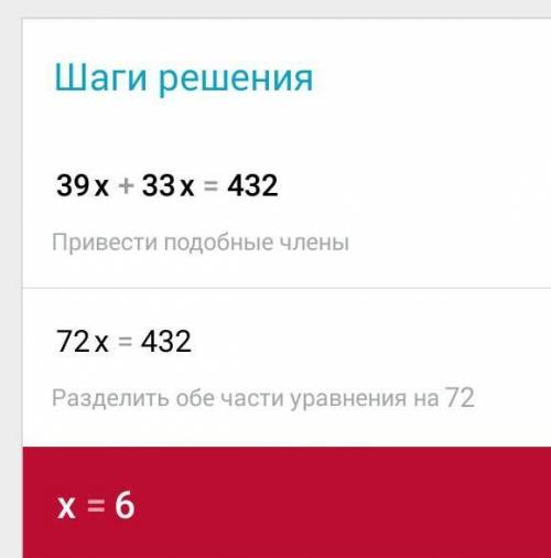 1) 17x + 18x = 700;3) 39x + 33x = 432;;2) 41y - 17y = 480;4) 822 - 572 = 575.​