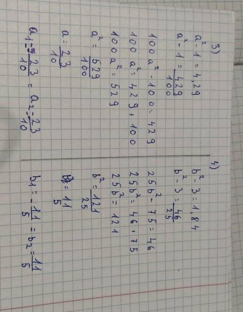 Используя опредиление квадратного корня,решите уравнение:1)20+x²=56 2)2y²=503)a²-1=4,294)b²-3=1,84​