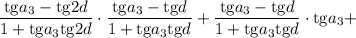 \dfrac{\mathrm{tg}a_3-\mathrm{tg}2d}{1+\mathrm{tg}a_3\mathrm{tg}2d}\cdot\dfrac{\mathrm{tg}a_3-\mathrm{tg}d}{1+\mathrm{tg}a_3\mathrm{tg}d}+\dfrac{\mathrm{tg}a_3-\mathrm{tg}d}{1+\mathrm{tg}a_3\mathrm{tg}d}\cdot\mathrm{tg}a_3+