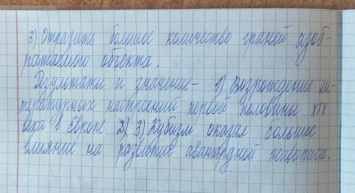 Заполните таблицу Достижения в развитии культуры и общественной мысли в первой половине ХХ в..