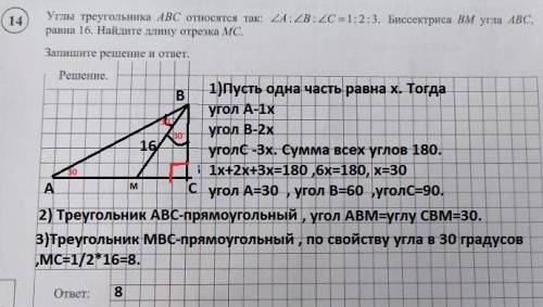 с задачей по геометрии 8 класс