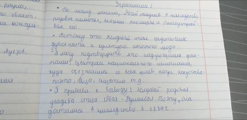 1. Составьте ПОПС-формулу, выскажите свое мнение о прочитанном.• По моему мнению,Потому что... Я так