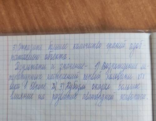 Работа с таблицей. Заполните таблицу “Достижения в развитии культуры и общественной мысли в первой п