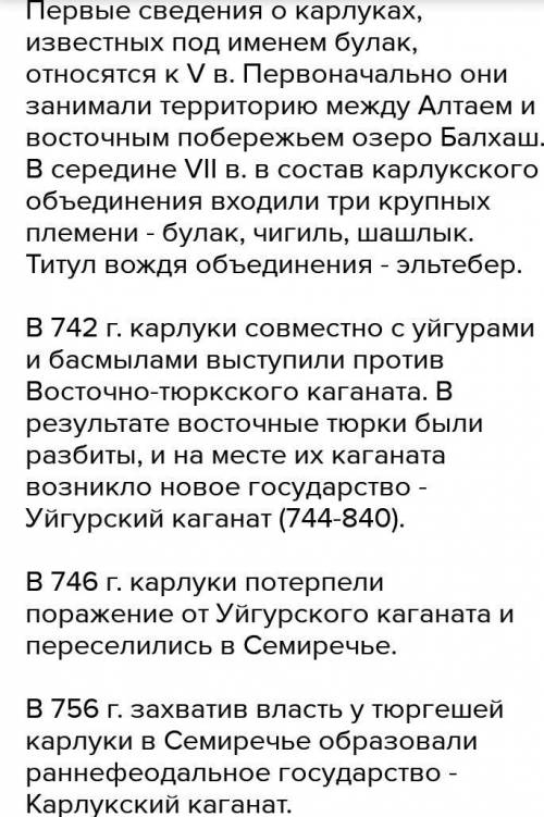 Расскажите о внутренней политики карлукского каганата​