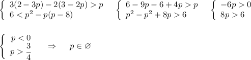 \left\{\begin{array}{l}3(2-3p)-2(3-2p)p\\6p\\p^2-p^2+8p6\end{array}\right\ \ \left\{\begin{array}{l}-6p0\\8p6\end{array}\right\\\\\\\left\{\begin{array}{ccc}p\dfrac{3}{4}\end{array}\right\ \ \ \Rightarrow \ \ \ \ p\in \varnothing