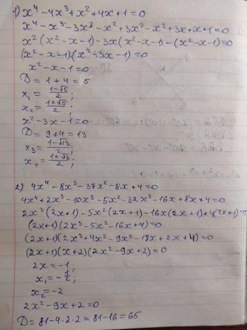 Решите уравнения x^4-4x^3+x^2+4x+1=0; 4x^-8x^3-37x^2-8x+4=0