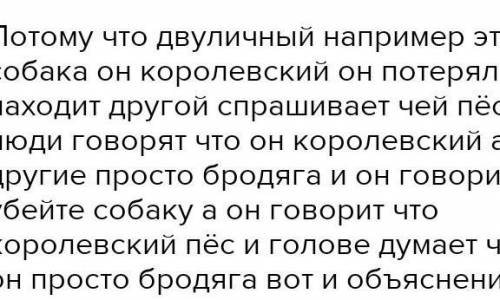 Ф) 9. Как автор одним словом охарактеризовал Очумелова? Можно ли до-верять таким людям? Напишите эсс