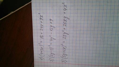 1)Возвести в квадрат сумму:4+3х2)Возвести в квадрат разность:2у-3​