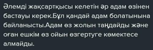 ОҚЫЛЫМ ЖАЗЫЛЫМ -Tancoipna.5 өлеңді мәнерлеп оқы. Өлең мазмұнын өз сөзіңмен айт. Ақынның сөзі менөзің