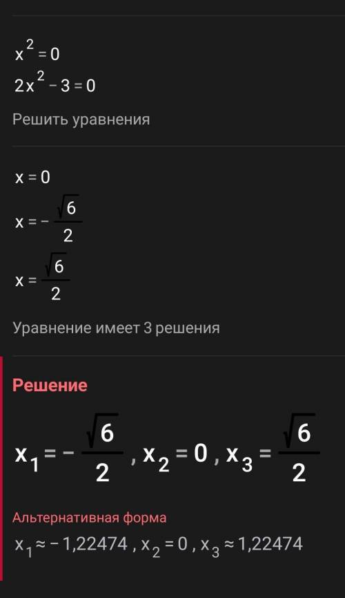 Знайдіть проміжки зростання, спадання і точки екстремуму функції f(x) = 2x^4 - 3x^2