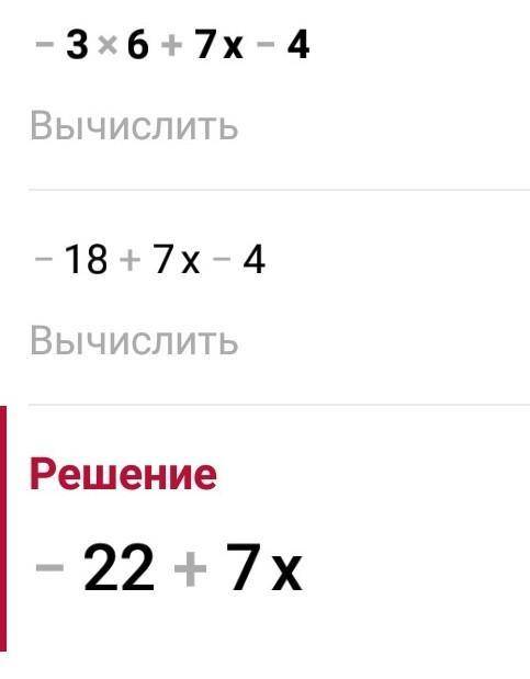 Дана функция −3x^6+7x−4. Вычисли её производную: