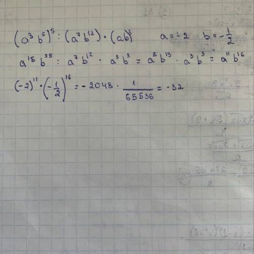 (a³b⁵)⁵:(a⁷b¹²)×(ab)³ при a=‐2,b=‐1/2