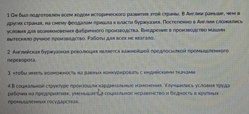 Обсудите вопросы почему промышленный переворот начался в Англии откуда появились свободные рабочие р