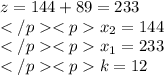 z=144+89=233\\x_2=144\\x_1=233\\k=12