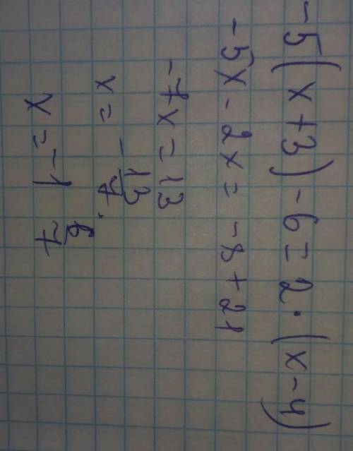 решить уравнение -5(x+3)-6=2×(x-4)