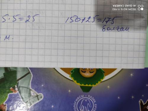 113. Квадрат пішіндес қаңылтырдан ені 5 см тік төртбұрыш қиылып алын- ғанда, ауданы 150 см3 қаңылтыр