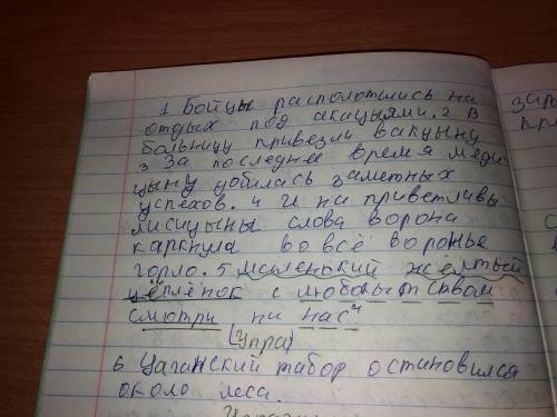 Упражнение 18. Спишите, вставляя пропущенные буквы. Объясните написание гласных после ц.Собанактом а