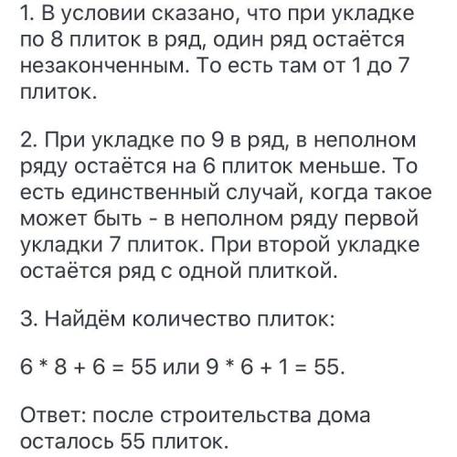 После строительства гаража осталось некоторое количество плиток. Их можно использовать для выкладыва