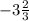 - 3 \frac{2}{3}