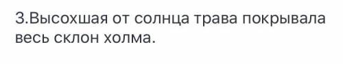 Найдите и исправьте грамматическую(-ие) ошибку(-и) в предложении(-ях). Запишите исправленный(-ые) ва