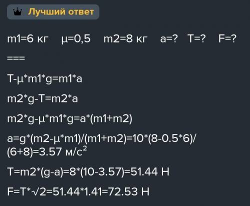 Два тела связаны одной нитью, первое тело движется по горизонтальному столу, второе тело свисает с к