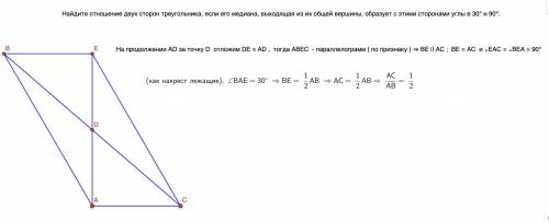 Най­ди­те от­но­ше­ние двух сто­рон тре­уголь­ни­ка, если его ме­ди­а­на, вы­хо­дя­щая из их общей в