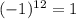 (-1)^{12}=1