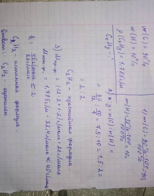 Сможете Какова формула алкана, если относительная плотность вещества 22 для водорода? 2. Какова форм