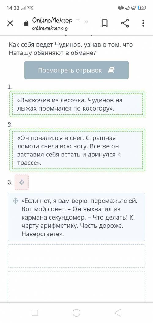 Восстанови последовательность отправка в описание поступков Чудинова Как тебя видеть чучунов узнаю о