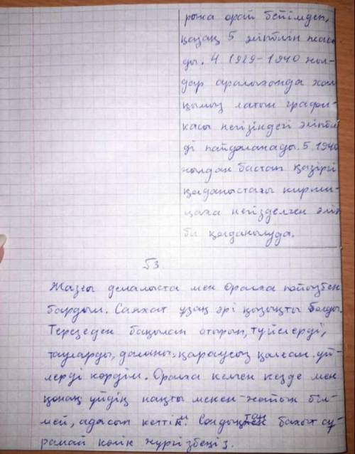 №3 Тапсырма Сізге сахаттау өте ұнайды. Ел-жер көру үшін кезекті саяхатыңызда ұшақты емес, пойызды та